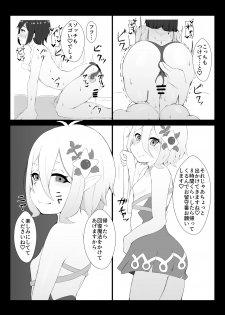[Hiroshimapons (Hiropons)] Kokkoro ni Kaihatsu sareru Hon (Princess Connect! Re:Dive) [Digital] - page 12