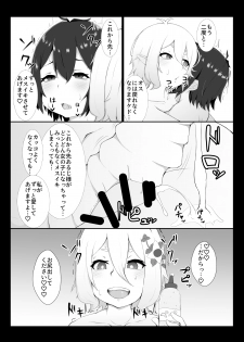 [Hiroshimapons (Hiropons)] Kokkoro ni Kaihatsu sareru Hon (Princess Connect! Re:Dive) [Digital] - page 16