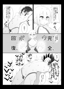 [Hiroshimapons (Hiropons)] Kokkoro ni Kaihatsu sareru Hon (Princess Connect! Re:Dive) [Digital] - page 14