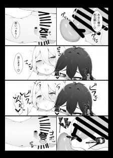 [Hiroshimapons (Hiropons)] Kokkoro ni Kaihatsu sareru Hon (Princess Connect! Re:Dive) [Digital] - page 19