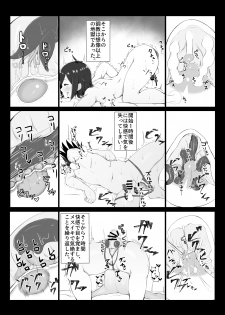 [Hiroshimapons (Hiropons)] Kokkoro ni Kaihatsu sareru Hon (Princess Connect! Re:Dive) [Digital] - page 13