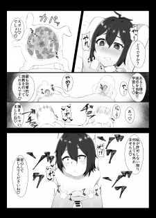 [Hiroshimapons (Hiropons)] Kokkoro ni Kaihatsu sareru Hon (Princess Connect! Re:Dive) [Digital] - page 11