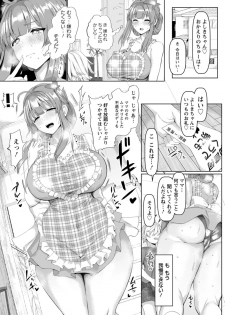 [Chin] Yoshiki-chan wa komattachan - page 5