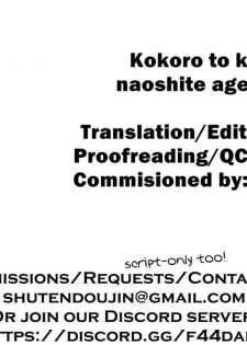 [ICE] Kokoro to Karada Naoshite Ageru (Mesujiru Shibori Nama!) [English] [SDTLs] - page 21