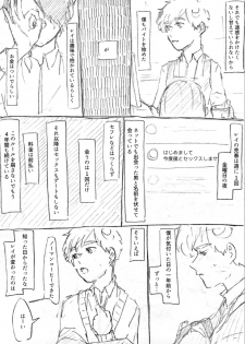 [min] Ato - page 4