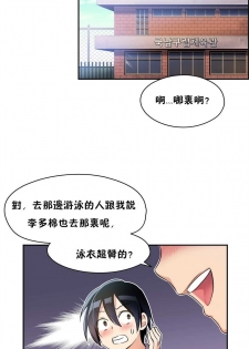 初恋豚鼠 1-30 中文翻译（更新中） - page 20