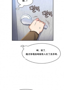 初恋豚鼠 1-30 中文翻译（更新中） - page 8