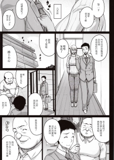 (C97) [Darabuchidou (Darabuchi)] Tsumareta Ikoku no Hana [Chinese] [新桥月白日语社] - page 10