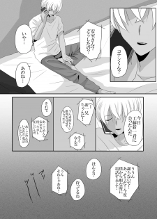 [Blue Lemon Sour (Sasurai no Mitochondrion)] Kare wa Suterareta (Meitantei Conan) [Digital] - page 24