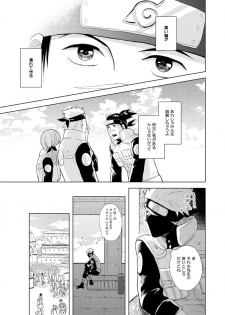 [ECP (Naruse Kazusa)] Konoha Kinboshi Doori no Shoukei (NARUTO) [Digital] - page 30