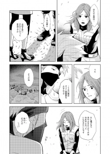 [ECP (Naruse Kazusa)] Konoha Kinboshi Doori no Shoukei (NARUTO) [Digital] - page 4