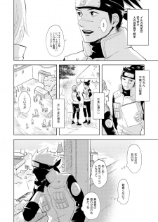 [ECP (Naruse Kazusa)] Konoha Kinboshi Doori no Shoukei (NARUTO) [Digital] - page 29