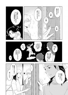 [ECP (Naruse Kazusa)] Konoha Kinboshi Doori no Hibi (NARUTO) [Digital] - page 37