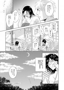 [ECP (Naruse Kazusa)] Konoha Kinboshi Doori no Hibi (NARUTO) [Digital] - page 48