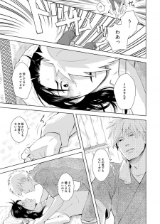 [ECP (Naruse Kazusa)] Konoha Kinboshi Doori no Hibi (NARUTO) [Digital] - page 42