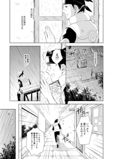 [ECP (Naruse Kazusa)] Konoha Kinboshi Doori no Hibi (NARUTO) [Digital] - page 50