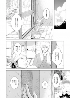 [ECP (Naruse Kazusa)] Konoha Kinboshi Doori no Hibi (NARUTO) [Digital] - page 35