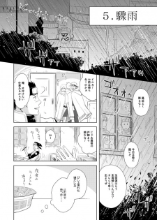 [ECP (Naruse Kazusa)] Konoha Kinboshi Doori no Hibi (NARUTO) [Digital] - page 49