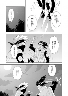 [ECP (Naruse Kazusa)] Konoha Kinboshi Doori no Hibi (NARUTO) [Digital] - page 21