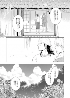 [ECP (Naruse Kazusa)] Konoha Kinboshi Doori no Hibi (NARUTO) [Digital] - page 38