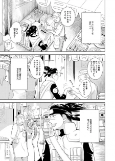 [ECP (Naruse Kazusa)] Konoha Kinboshi Doori no Hibi (NARUTO) [Digital] - page 4