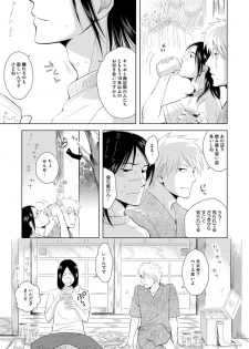 [ECP (Naruse Kazusa)] Konoha Kinboshi Doori no Hibi (NARUTO) [Digital] - page 46