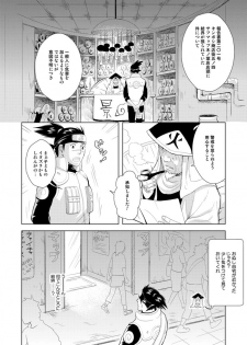 [ECP (Naruse Kazusa)] Konoha Kinboshi Doori no Hibi (NARUTO) [Digital] - page 16