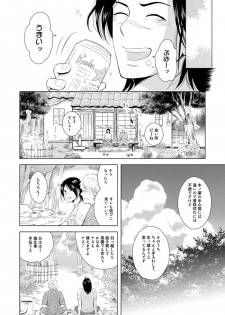 [ECP (Naruse Kazusa)] Konoha Kinboshi Doori no Hibi (NARUTO) [Digital] - page 45