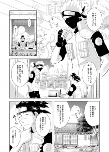 [ECP (Naruse Kazusa)] Konoha Kinboshi Doori no Hibi (NARUTO) [Digital] - page 33