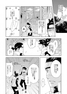 [ECP (Naruse Kazusa)] Konoha Kinboshi Doori no Hibi (NARUTO) [Digital] - page 22