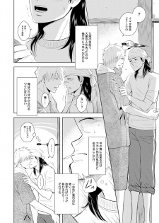 [ECP (Naruse Kazusa)] Konoha Kinboshi Doori no Hibi (NARUTO) [Digital] - page 41