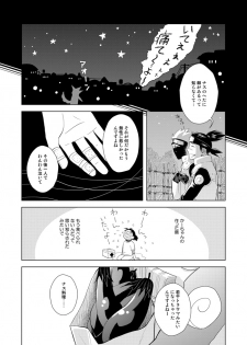 [ECP (Naruse Kazusa)] Konoha Kinboshi Doori no Hibi (NARUTO) [Digital] - page 12