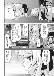 (C96) [MünchenGraph (Kita Kaduki)] COP CHASER (Cop Craft) - page 9
