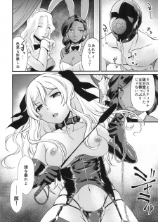 (C96) [MünchenGraph (Kita Kaduki)] COP CHASER (Cop Craft) - page 11