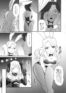 (C96) [MünchenGraph (Kita Kaduki)] COP CHASER (Cop Craft) - page 22