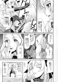 (C96) [MünchenGraph (Kita Kaduki)] COP CHASER (Cop Craft) - page 12