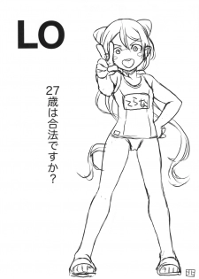 (C96) [MünchenGraph (Kita Kaduki)] COP CHASER (Cop Craft) - page 3