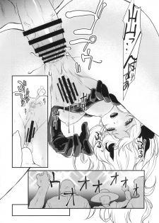 (C96) [MünchenGraph (Kita Kaduki)] COP CHASER (Cop Craft) - page 21