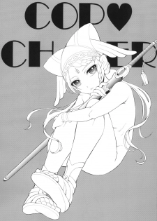 (C96) [MünchenGraph (Kita Kaduki)] COP CHASER (Cop Craft) - page 2