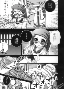 (C67) [Mimimi (Asano Mia)] DUSTOID DD (BLEACH) - page 14