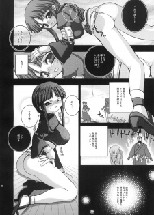 (C67) [Mimimi (Asano Mia)] DUSTOID DD (BLEACH) - page 9