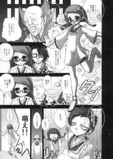 (C67) [Mimimi (Asano Mia)] DUSTOID DD (BLEACH) - page 6