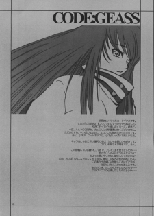 (C71) [Fiance Tank (Matsuhei Ami)] Fiance Tsuushin 2006 - Fuyu no Gou (BLEACH, Code Geass) - page 11