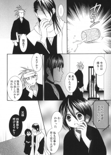 (C74) [Dew Drop (Sakurai Kouki)] Fruits Clipper! (BLEACH) - page 5