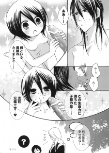 (C74) [Dew Drop (Sakurai Kouki)] Fruits Clipper! (BLEACH) - page 19