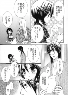 (C74) [Dew Drop (Sakurai Kouki)] Fruits Clipper! (BLEACH) - page 34