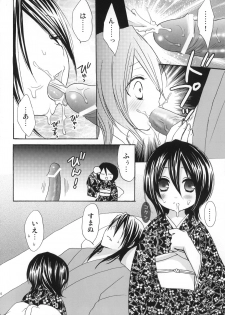 (C74) [Dew Drop (Sakurai Kouki)] Fruits Clipper! (BLEACH) - page 11