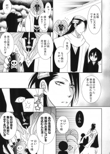 (C74) [Dew Drop (Sakurai Kouki)] Fruits Clipper! (BLEACH) - page 4