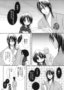 (C74) [Dew Drop (Sakurai Kouki)] Fruits Clipper! (BLEACH) - page 35