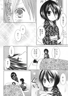 (C74) [Dew Drop (Sakurai Kouki)] Fruits Clipper! (BLEACH) - page 7